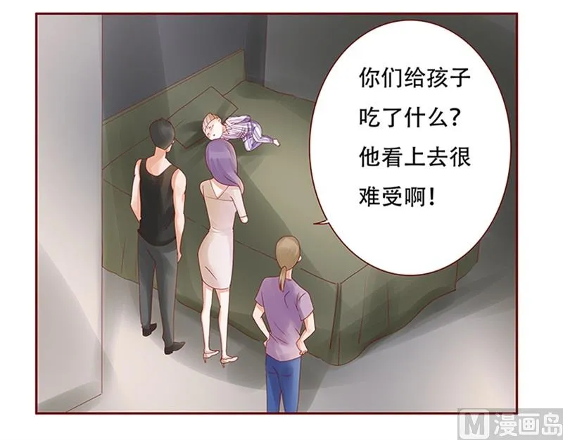 第160话 还有一条大鱼 第2页