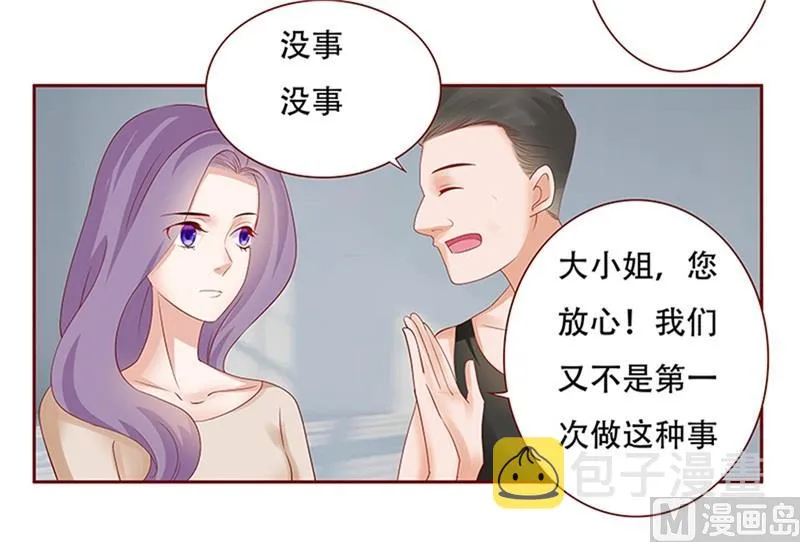 第160话 还有一条大鱼 第4页