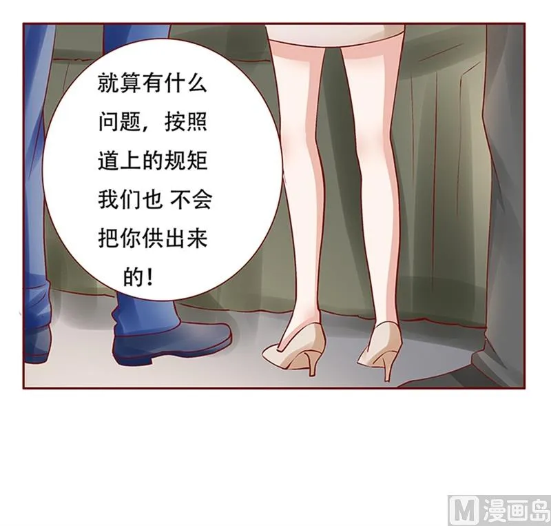 第160话 还有一条大鱼 第5页