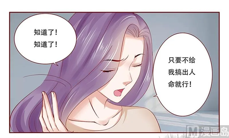 第160话 还有一条大鱼 第6页