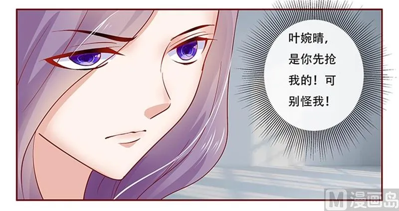 第160话 还有一条大鱼 第7页