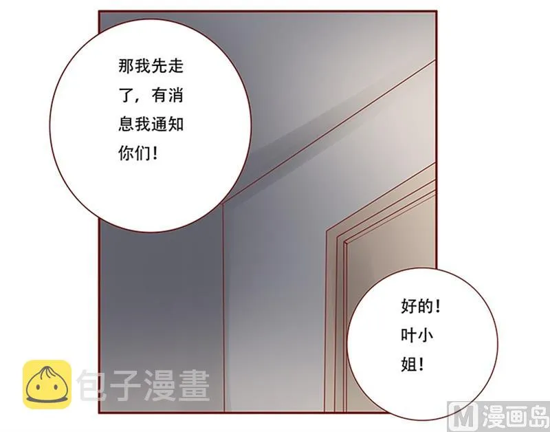 第160话 还有一条大鱼 第8页