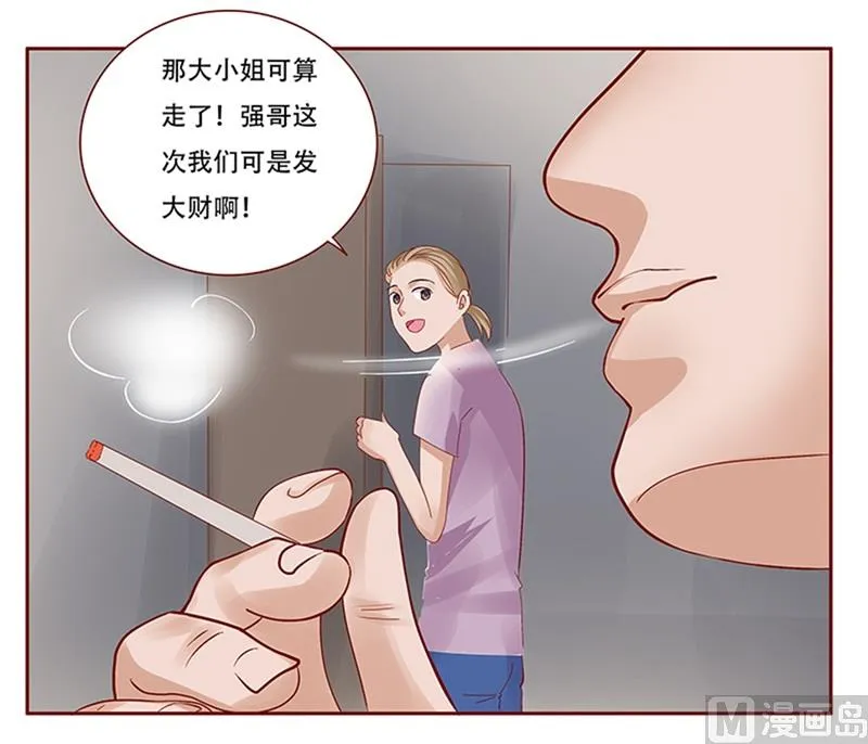 第160话 还有一条大鱼 第9页