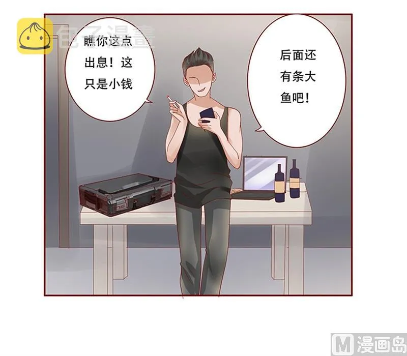 第160话 还有一条大鱼 第10页