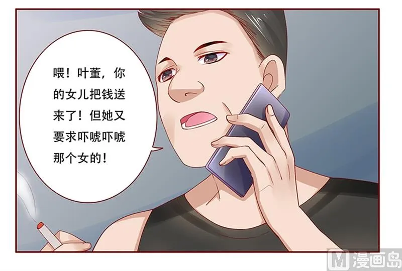 第160话 还有一条大鱼 第12页