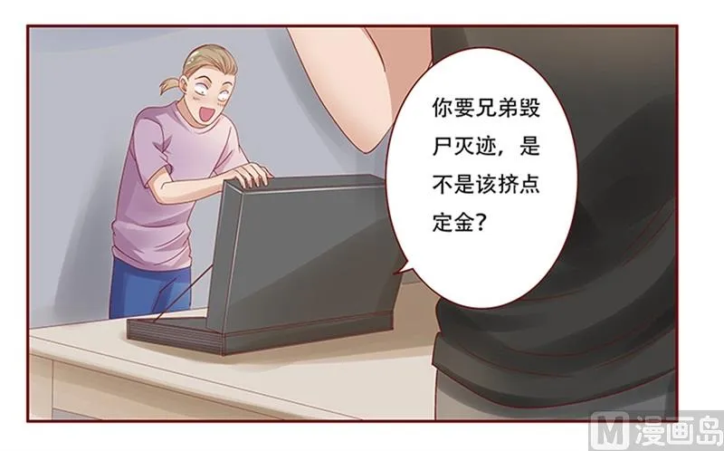 第160话 还有一条大鱼 第13页