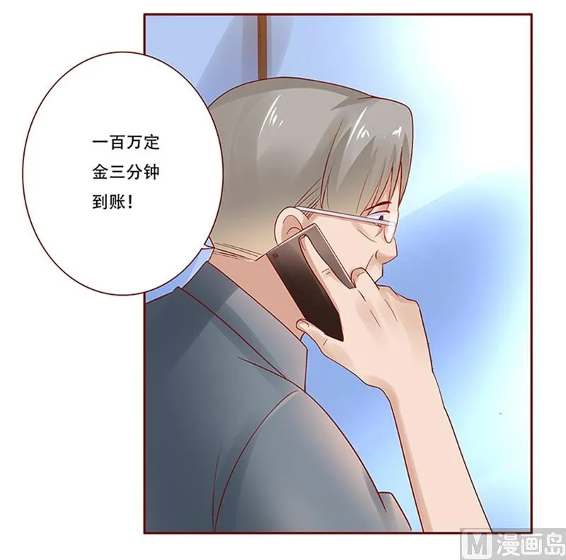 第160话 还有一条大鱼 第15页
