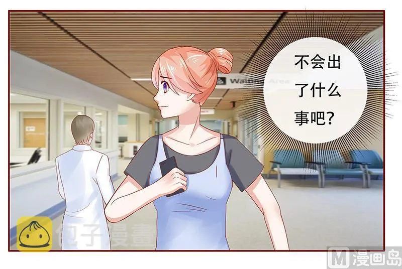 第161话 谈判 第1页