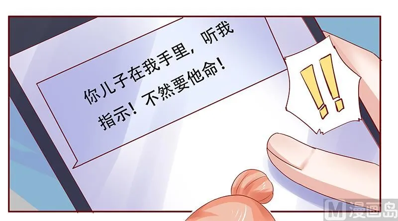 第161话 谈判 第2页