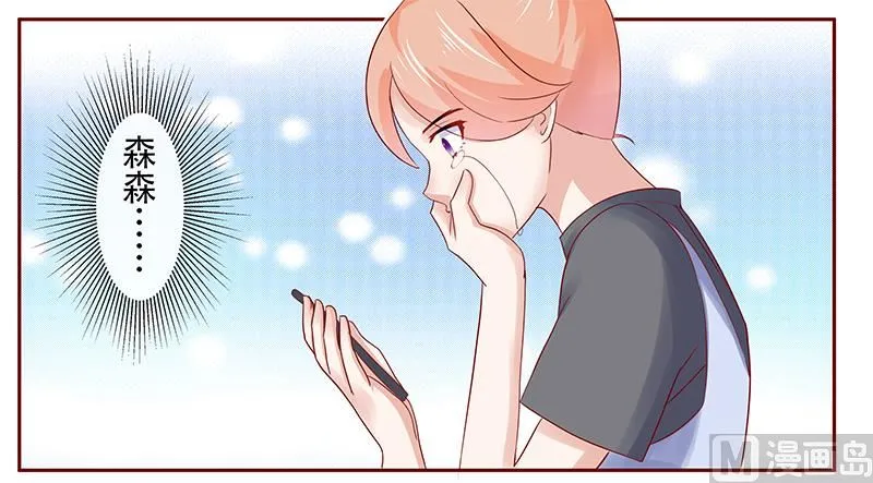 第161话 谈判 第3页