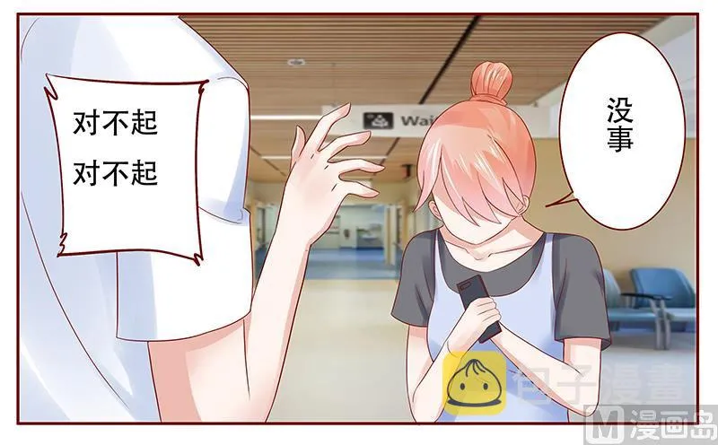 第161话 谈判 第5页
