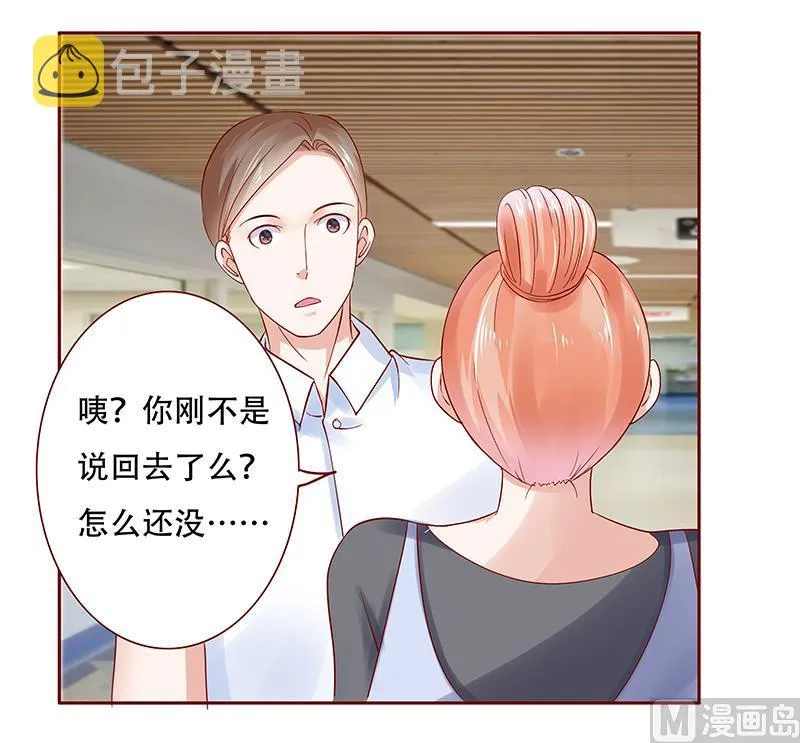 第161话 谈判 第6页