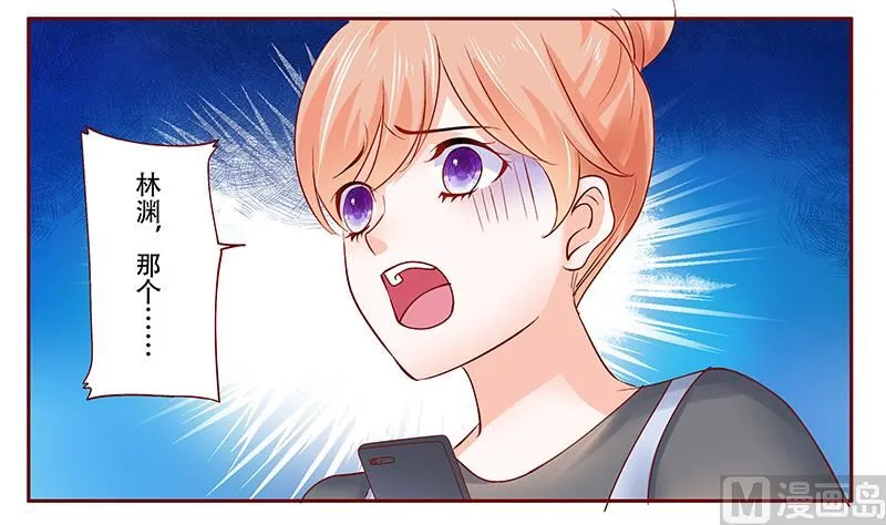 第161话 谈判 第7页