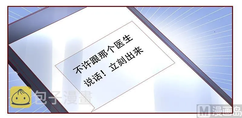 第161话 谈判 第8页