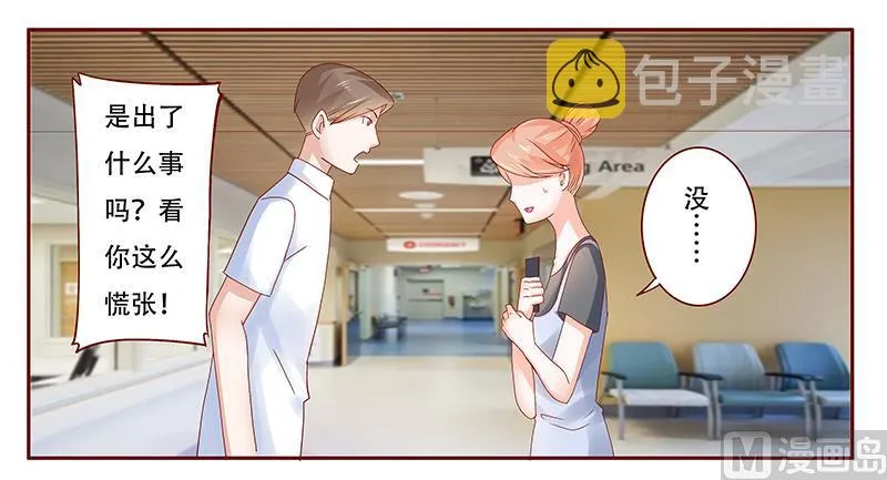 第161话 谈判 第9页