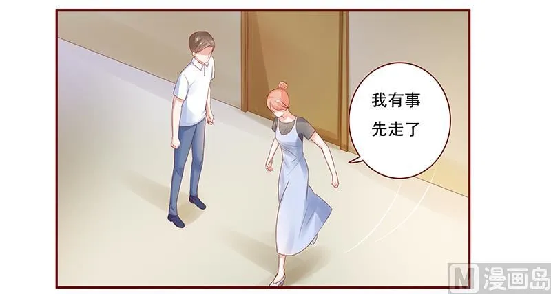 第161话 谈判 第10页