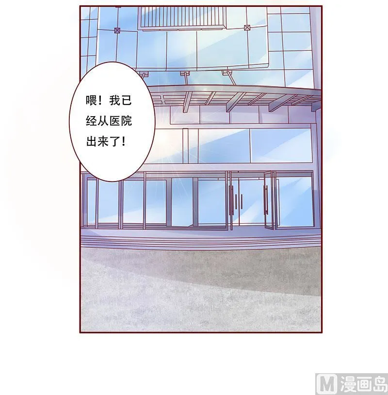 第161话 谈判 第12页