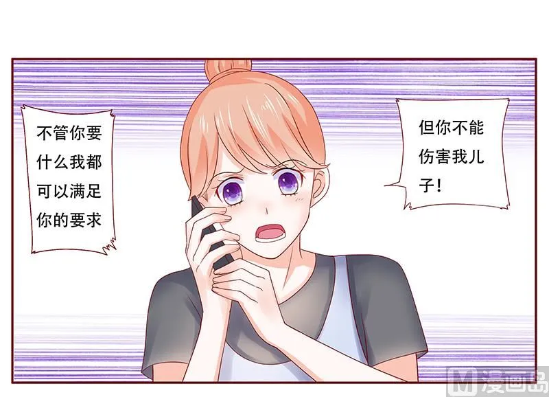 第161话 谈判 第13页