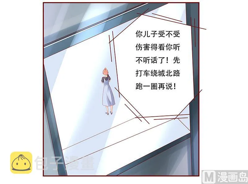 第161话 谈判 第14页