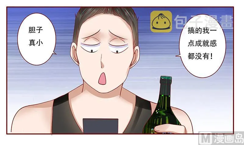 第161话 谈判 第16页