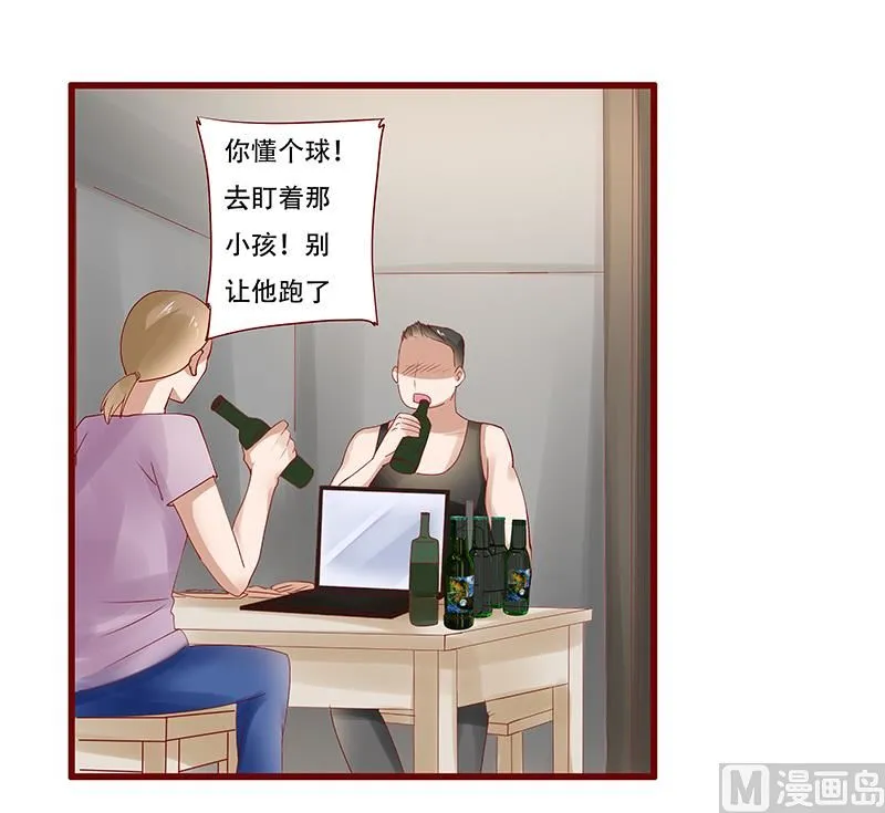 第161话 谈判 第18页