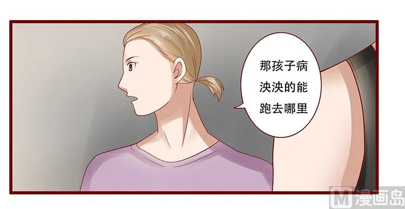第161话 谈判 第19页