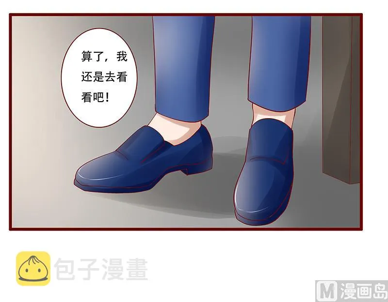 第161话 谈判 第20页