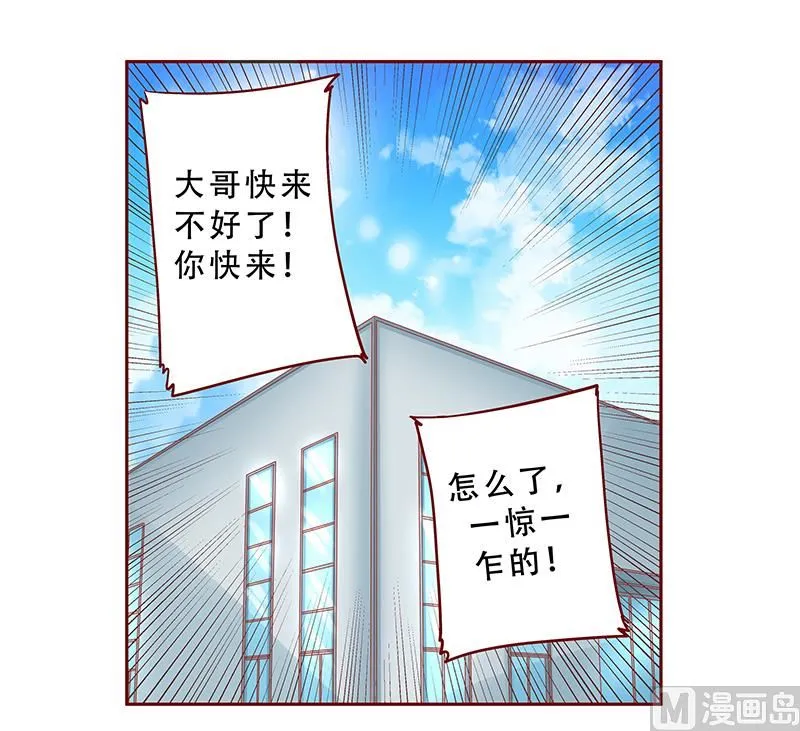 第162话 他的电话 第1页