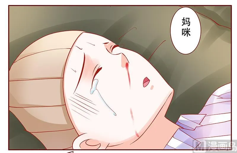 第162话 他的电话 第2页