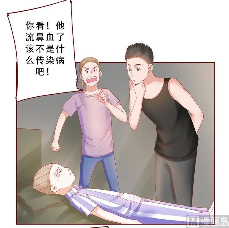 第162话 他的电话 第3页