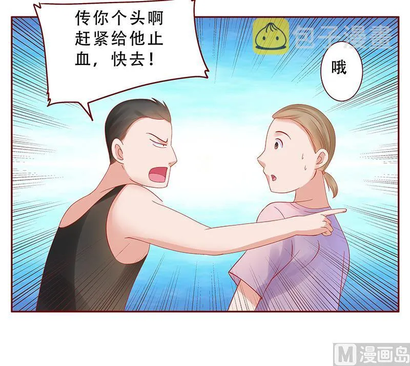第162话 他的电话 第4页