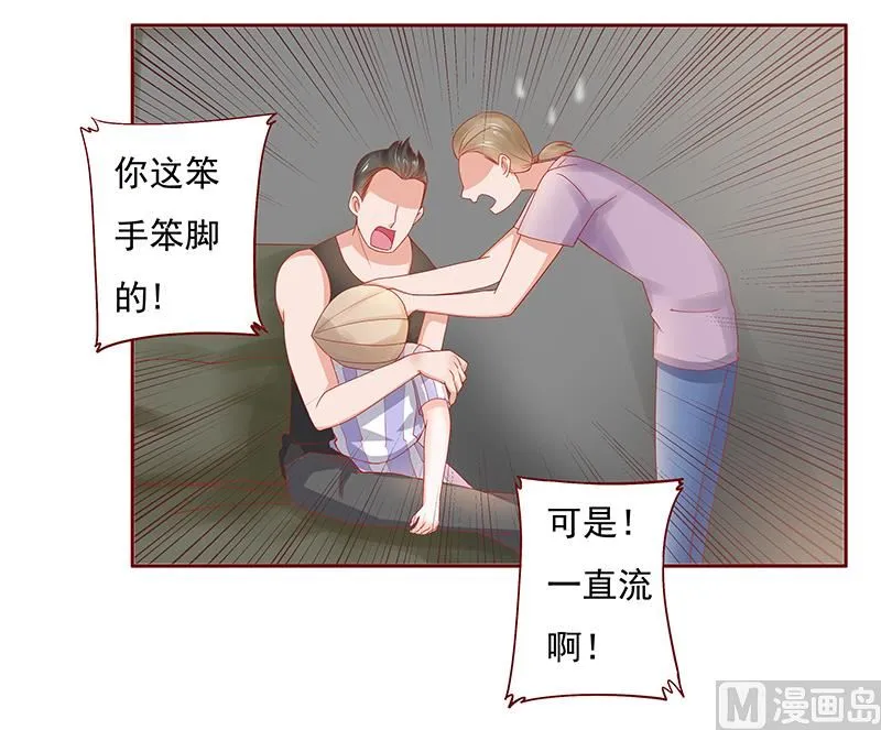 第162话 他的电话 第6页