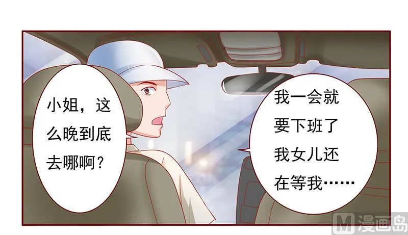 第162话 他的电话 第10页