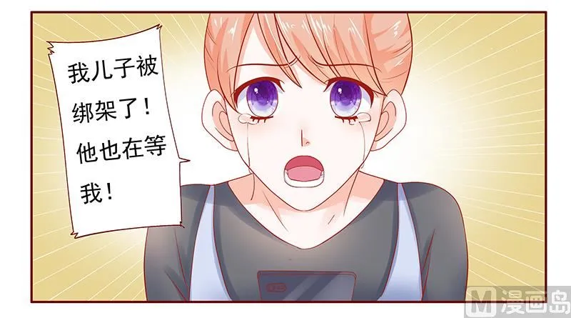 第162话 他的电话 第11页