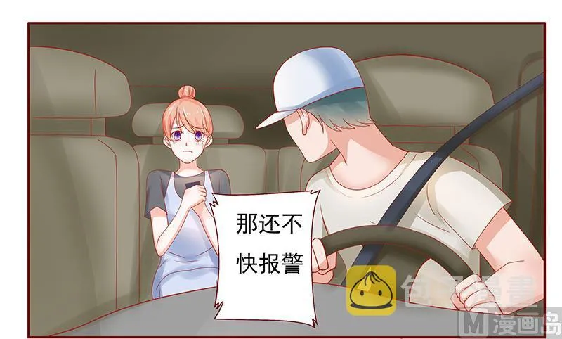 第162话 他的电话 第13页
