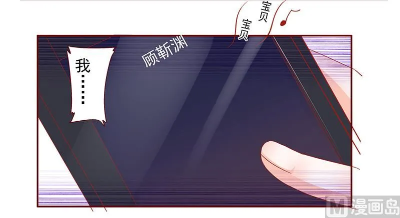 第162话 他的电话 第14页