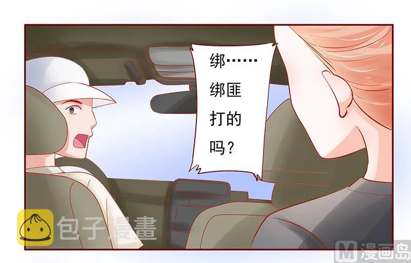 第162话 他的电话 第16页