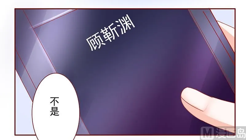 第162话 他的电话 第17页