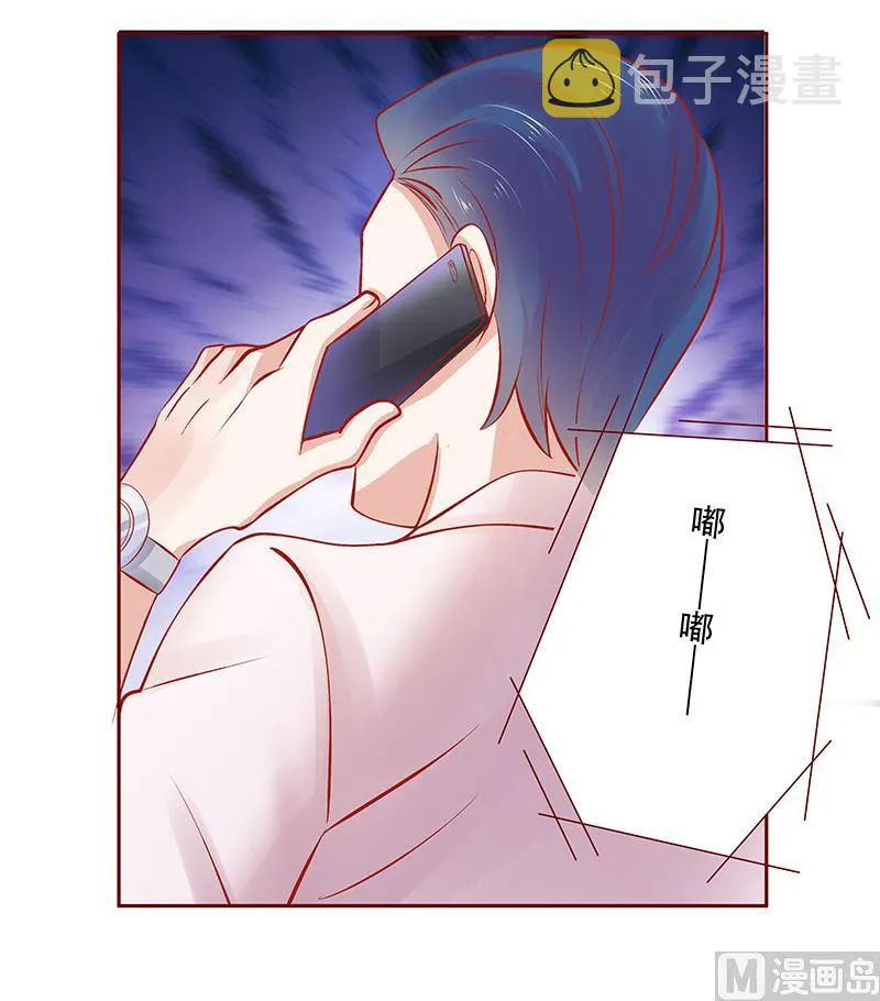第162话 他的电话 第20页