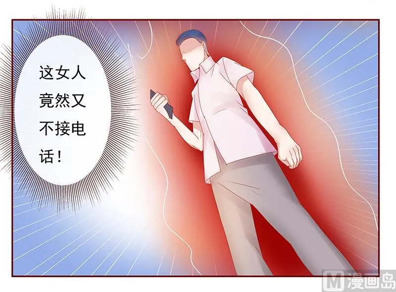 第163话 妈咪来救你了 第2页