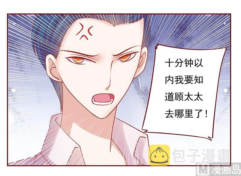 第163话 妈咪来救你了 第3页