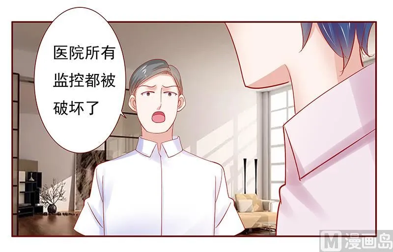 第163话 妈咪来救你了 第4页