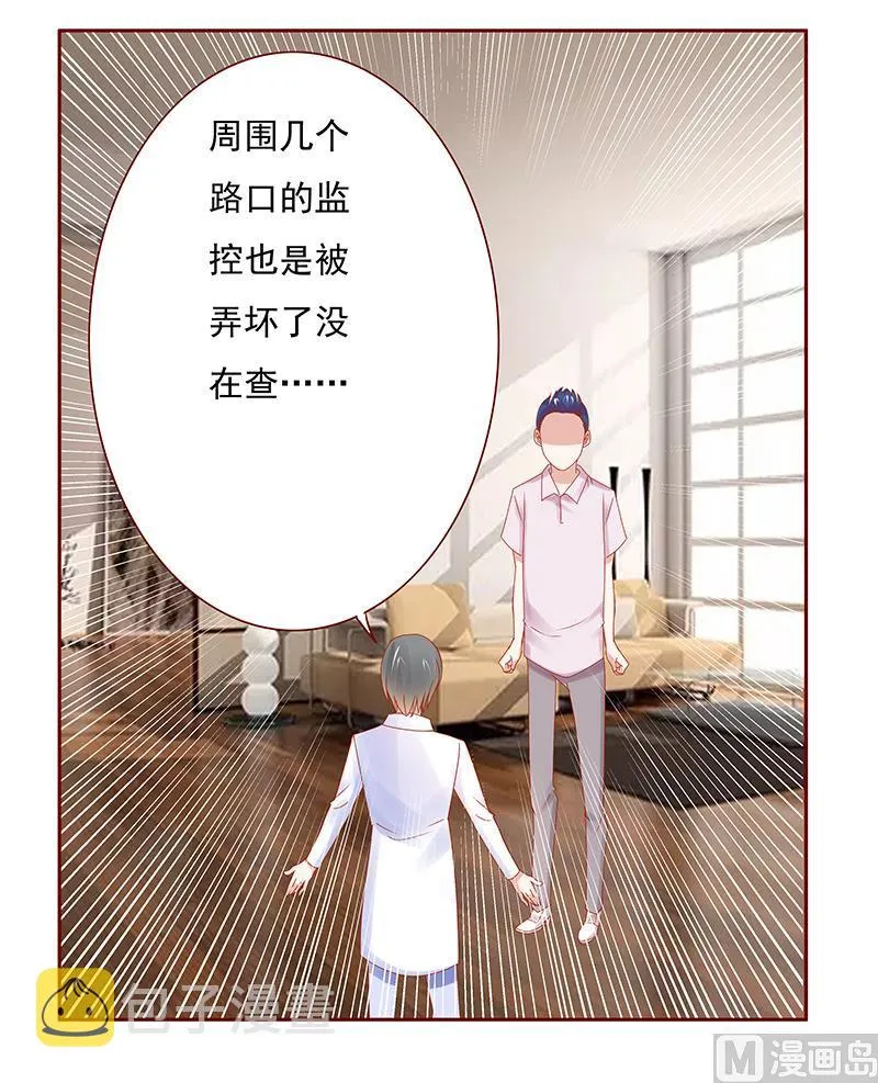 第163话 妈咪来救你了 第5页