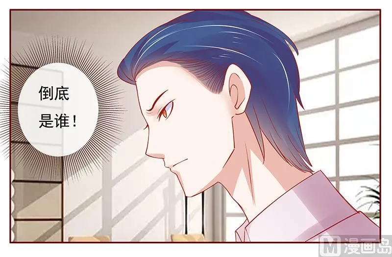 第163话 妈咪来救你了 第6页