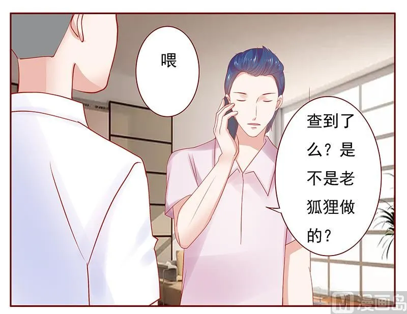 第163话 妈咪来救你了 第8页