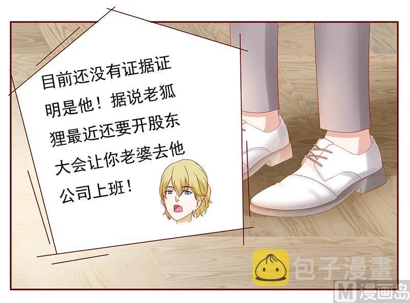 第163话 妈咪来救你了 第9页