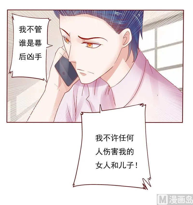第163话 妈咪来救你了 第10页