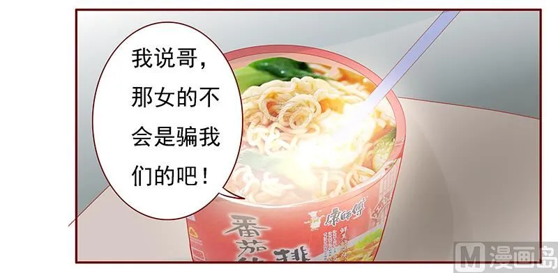 第163话 妈咪来救你了 第12页