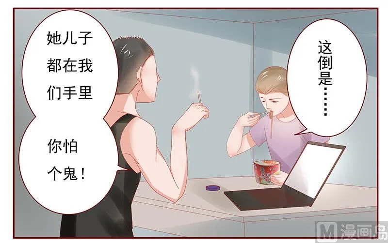 第163话 妈咪来救你了 第13页
