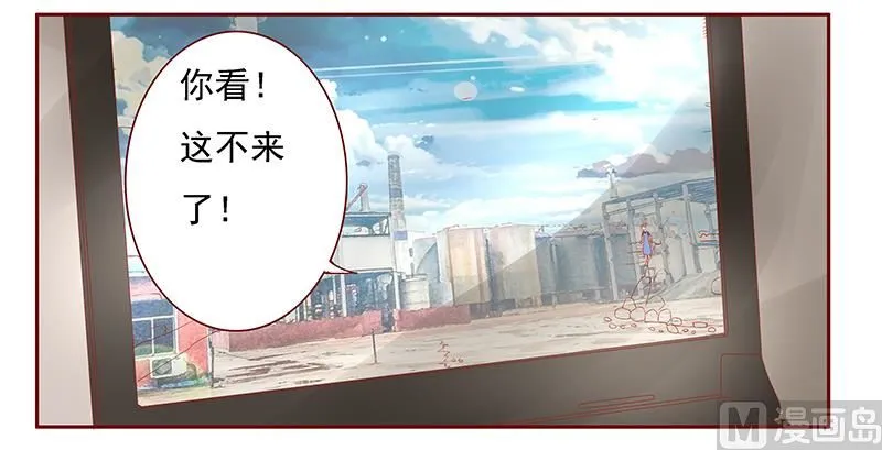 第163话 妈咪来救你了 第15页